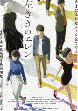 九秒之后漫画版海报