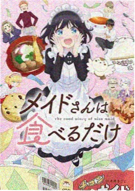 纸鸢与风漫画原作海报