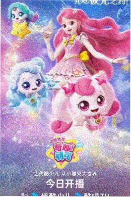 九秒之后动漫海报